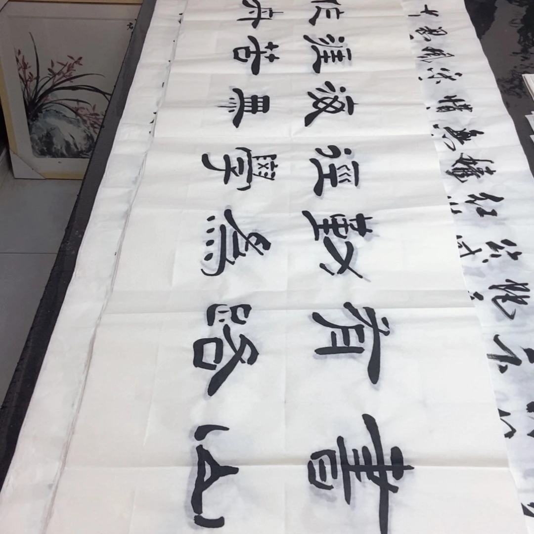 书法老师精品书法