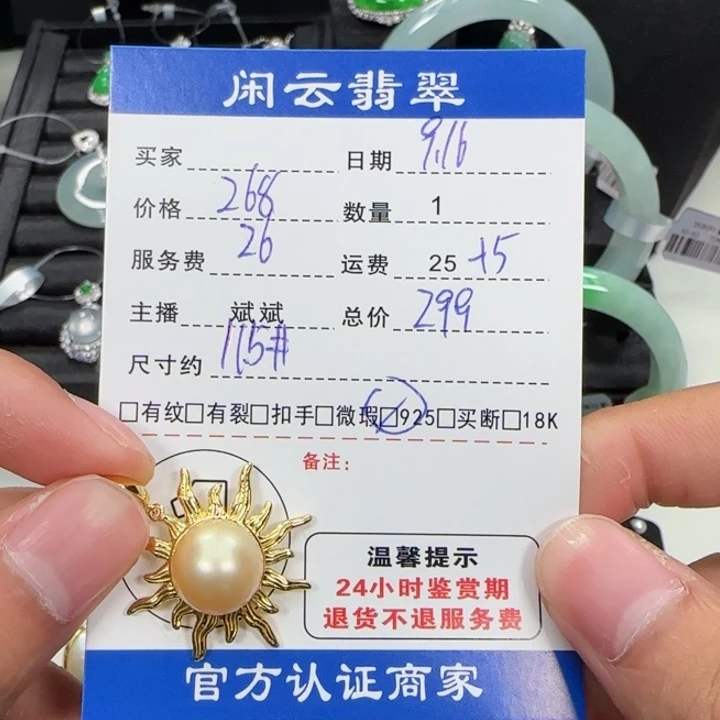 银S925镶嵌吊坠(不含链)海水珍珠