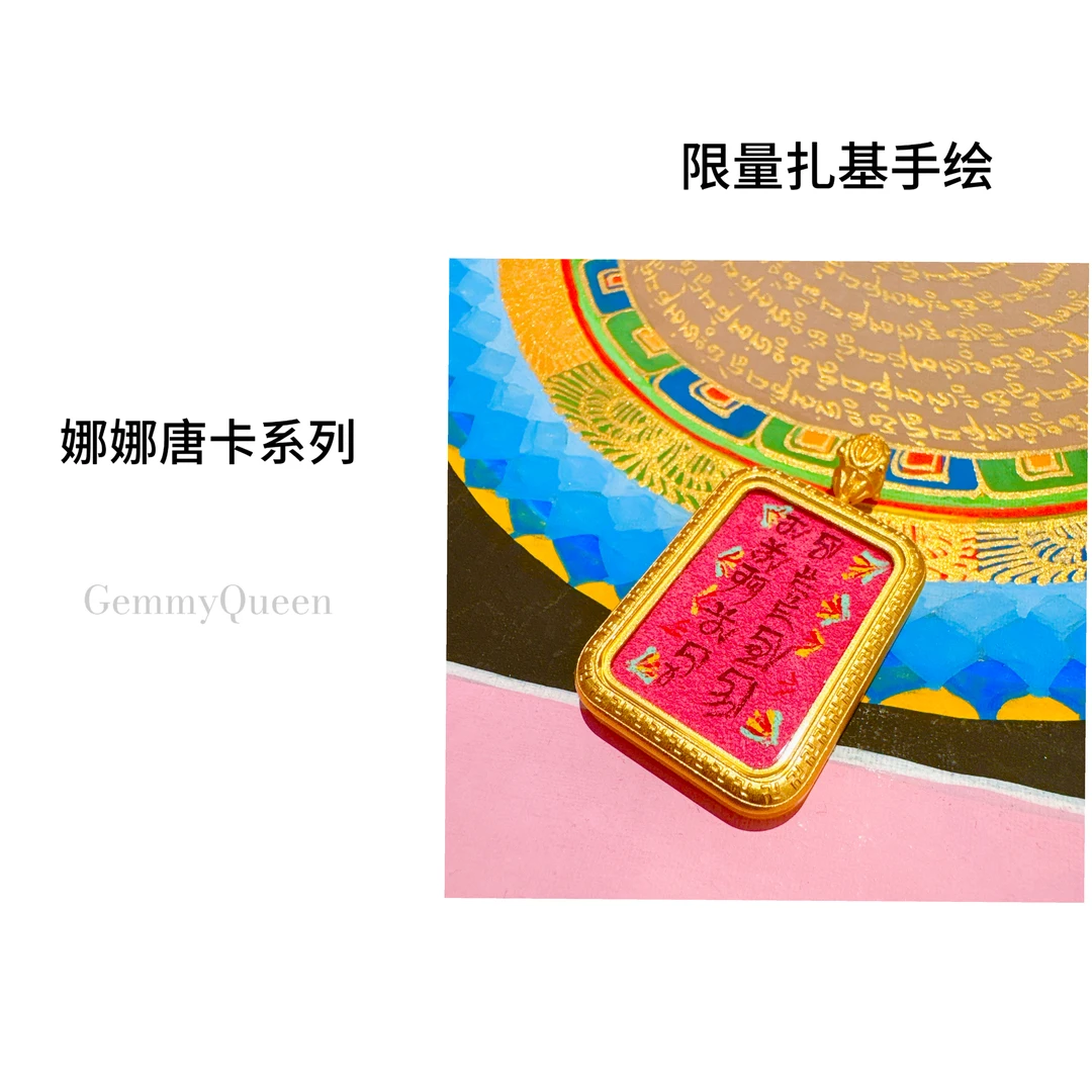 娜娜Gemmy Queen“扎基手绘”唐卡GQ02506