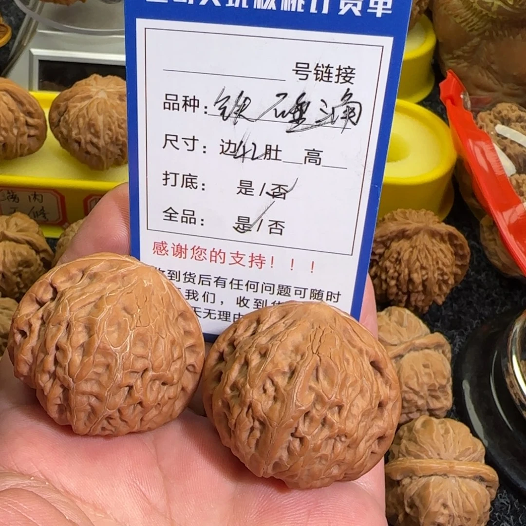 核桃把件全品无修铁锤三角毕业级别