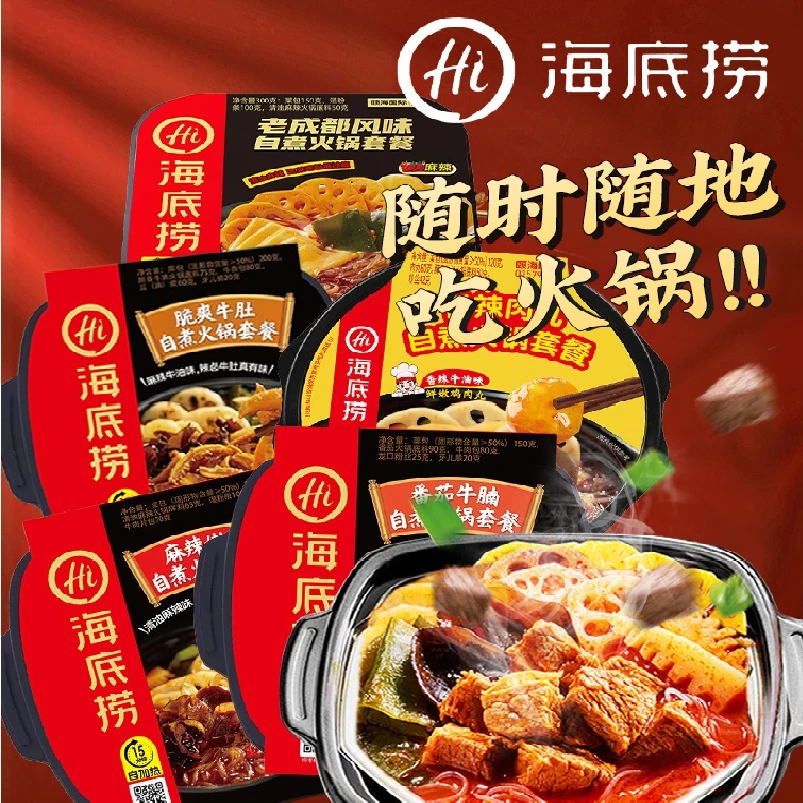 海底捞自热火锅品牌火锅麻辣嫩牛脆爽牛肚大份量品质自热火锅组合