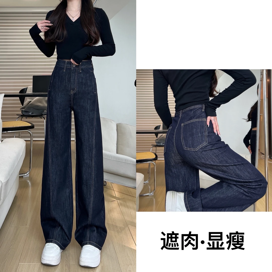 【送腰带】2025春季新款牛仔裤女宽松百搭复古显瘦垂感阔腿直筒裤
