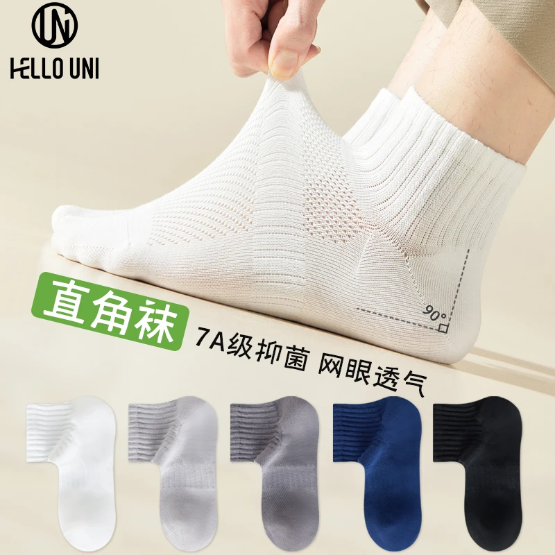 HELLOUNI直角袜子男士春夏夏季薄款透气网眼短袜大码中筒男生袜子