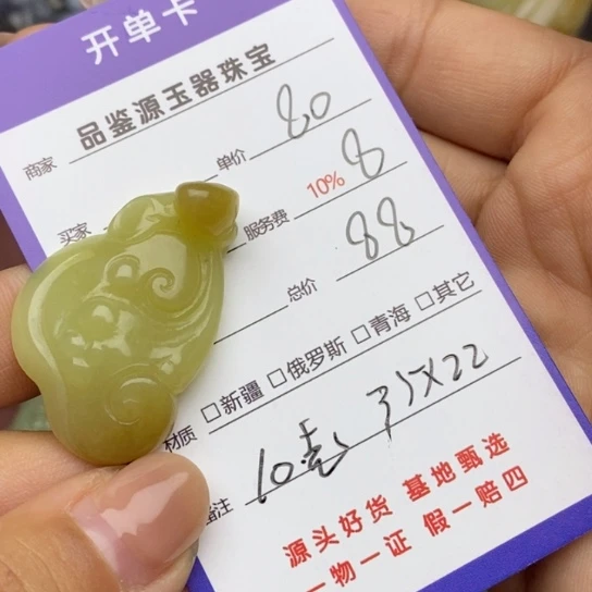 和田玉珠宝半成品未镶嵌