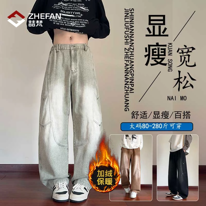 喆梵新款水洗弯刀牛仔裤裤子加绒宽松百搭阔腿直筒裤大码男士长裤