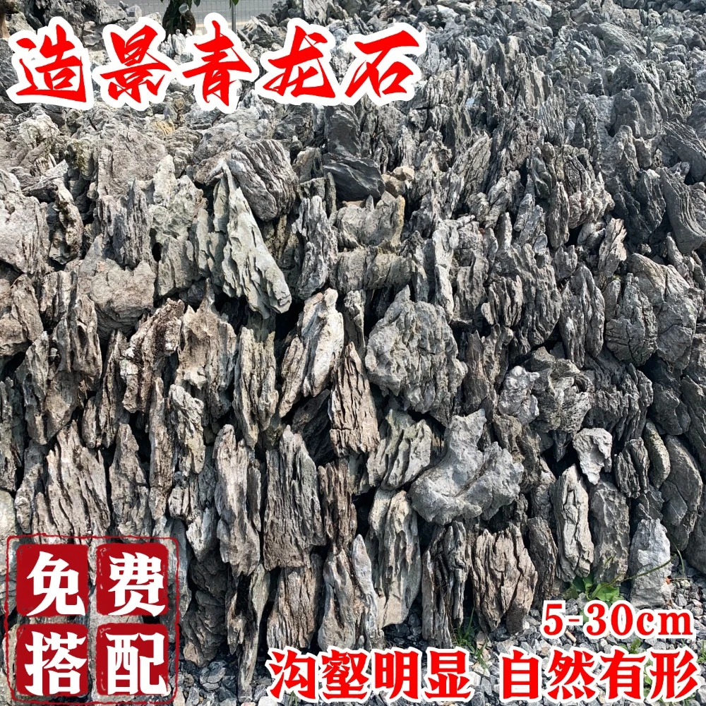 精品英德青龙石天然原石造景假山石水族鱼缸庭院园林盆景天然石材
