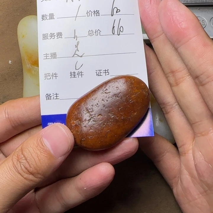 明***渠和田玉未镶嵌挂件