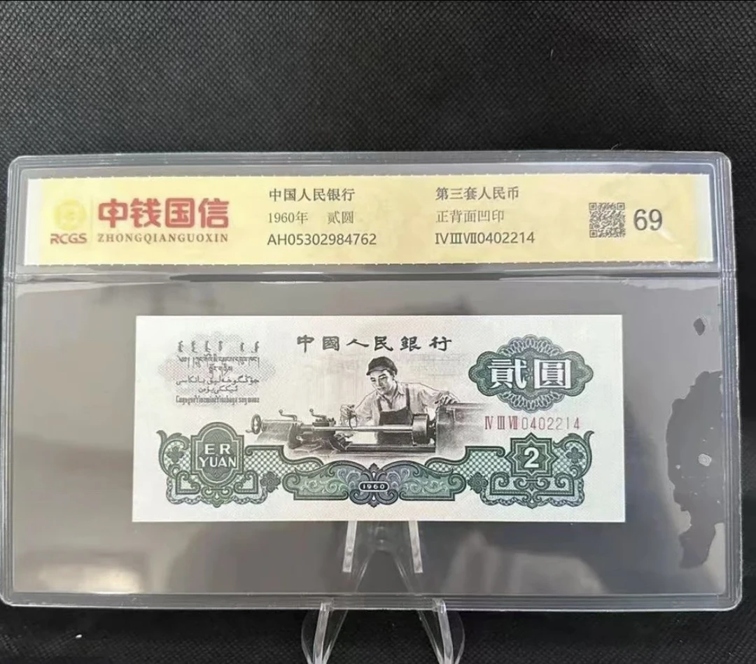 第三套车工100张退市纪念币非法定货币