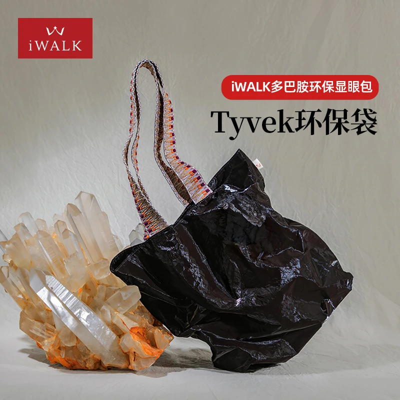 iWALK/爱沃可Tyvek环保袋多巴胺环保帆布包ins慵懒风格收纳帆布袋
