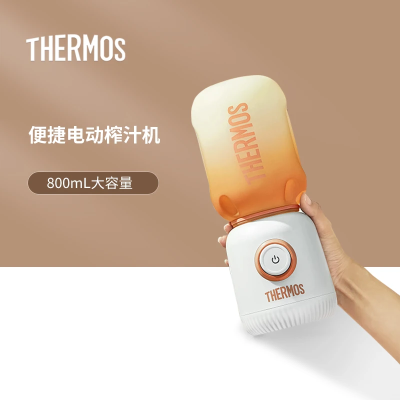 THERMOS/膳魔师多功能便捷小型电动榨汁杯橙汁机随身杯迷你果汁机