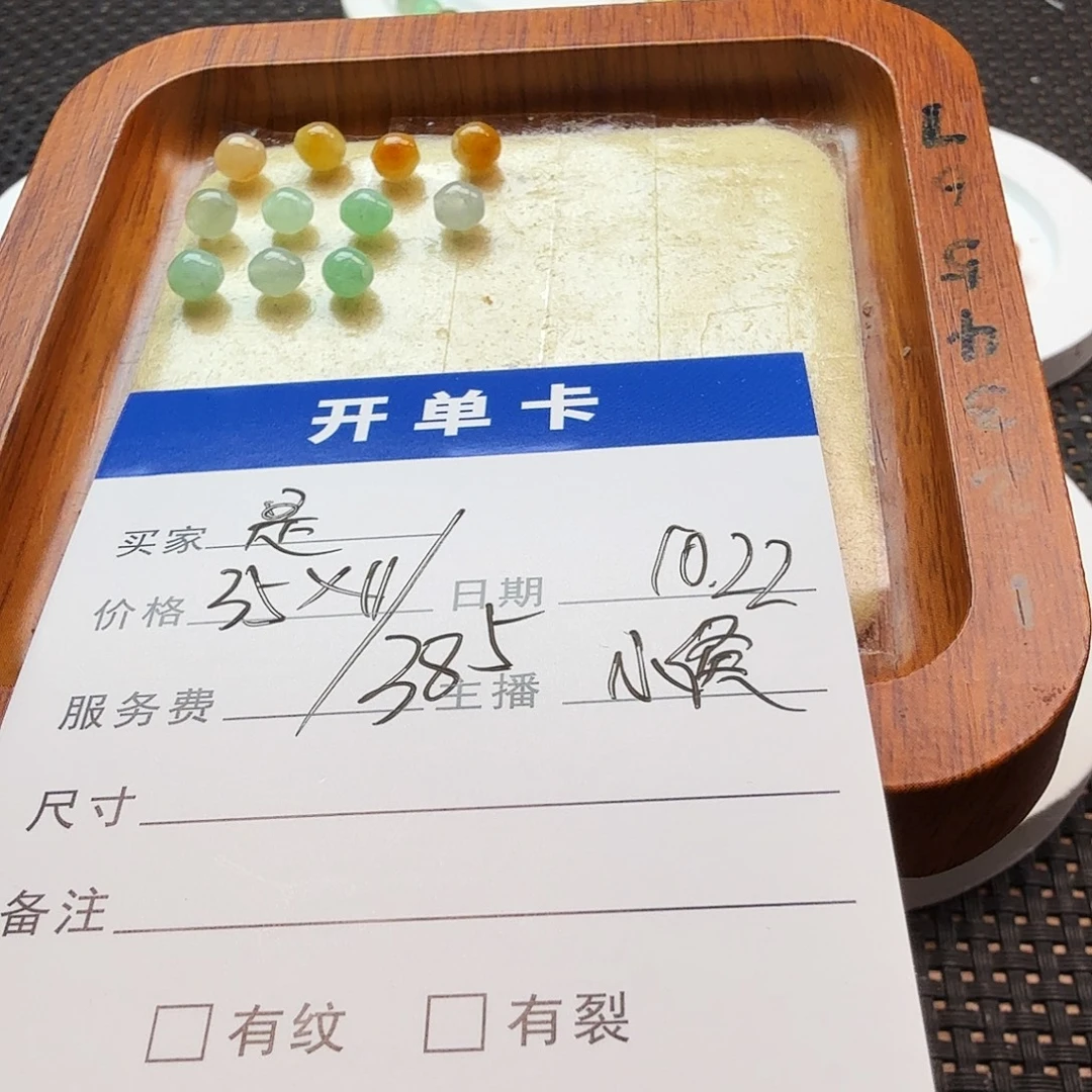 是***候翡翠散珠翡翠珠子