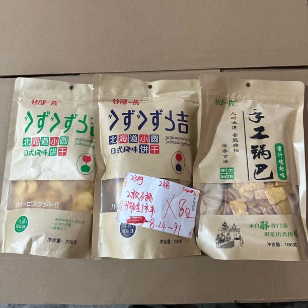 248 布谷一族系列238g（到手8袋）