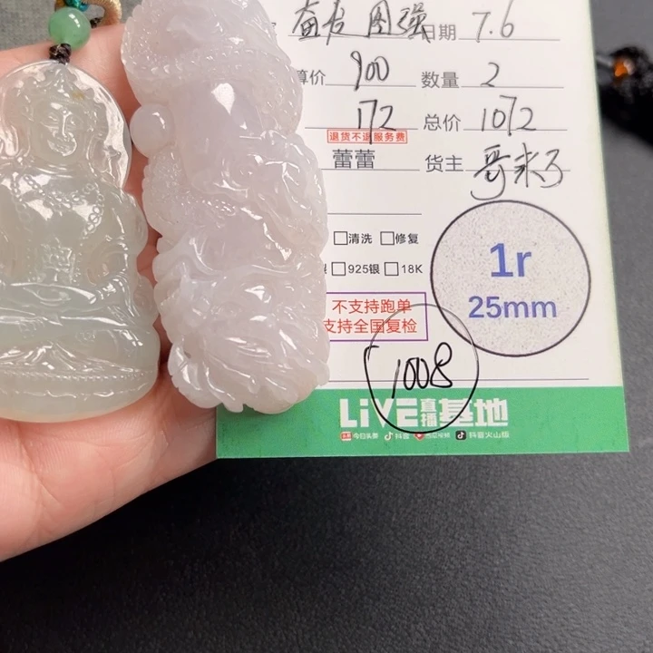 翡翠挂件未镶嵌奋**强
