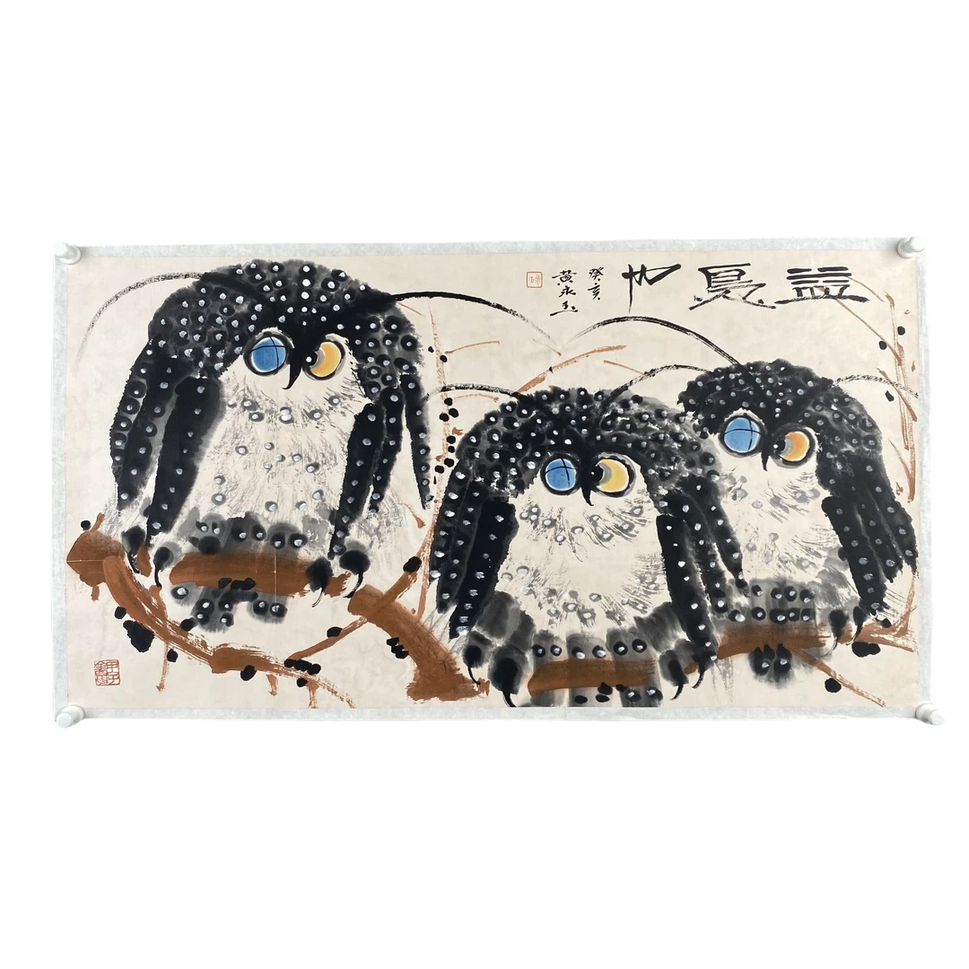 g40黄永玉猫头鹰软片尺寸99*53约5.3平尺