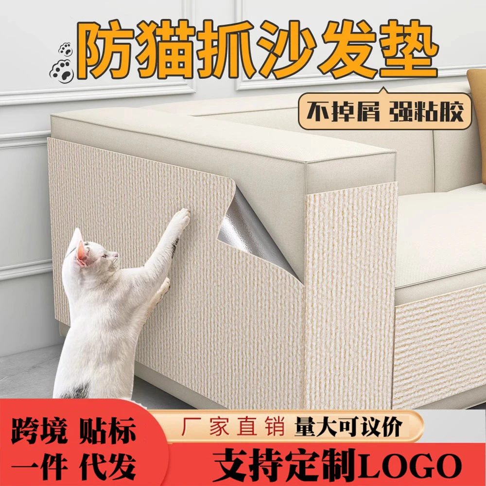 猫抓板粘墙立式耐磨不掉屑猫抓垫猫爪板窝猫咪玩具用品猫咪攀爬贴