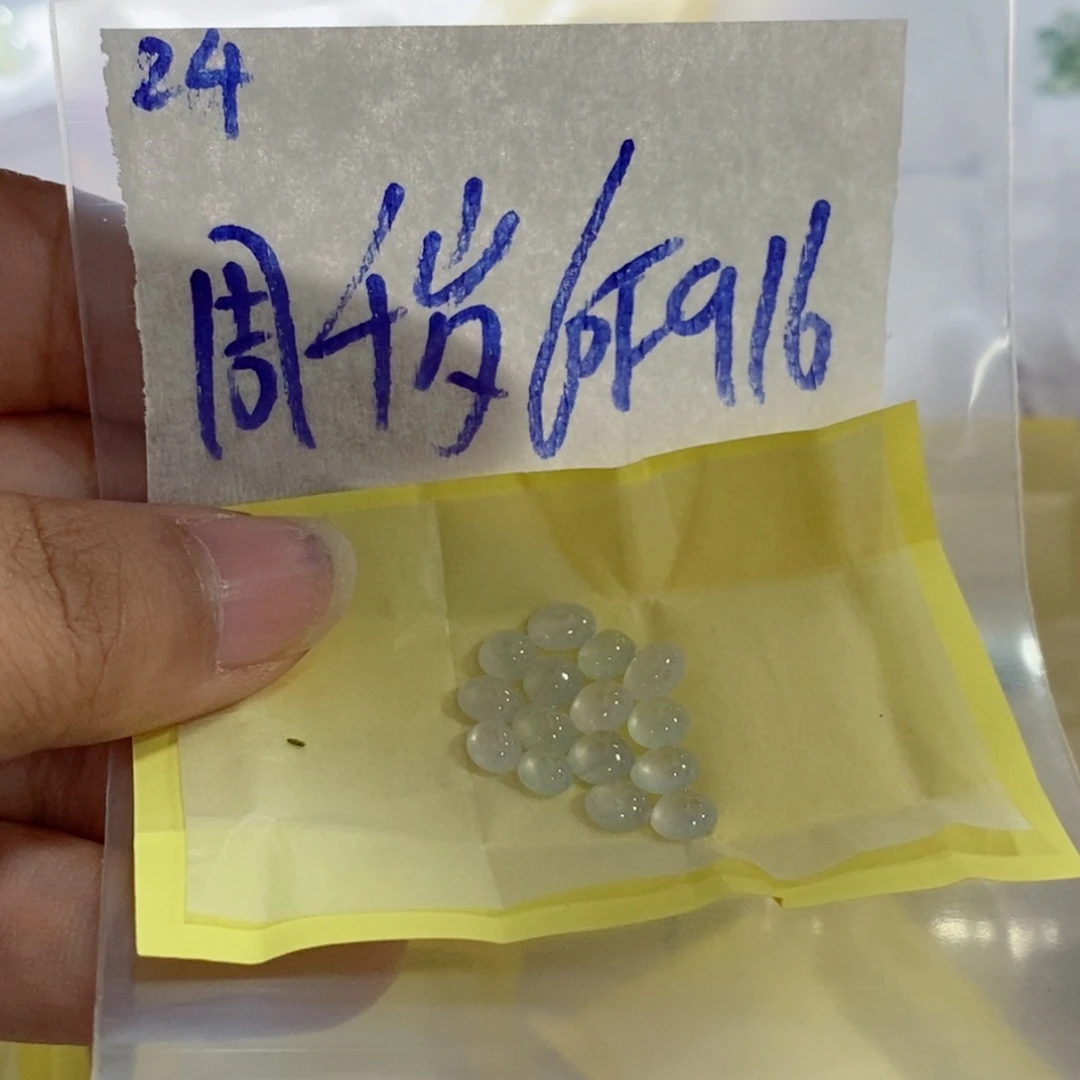 周***岁未镶嵌定制翡翠不