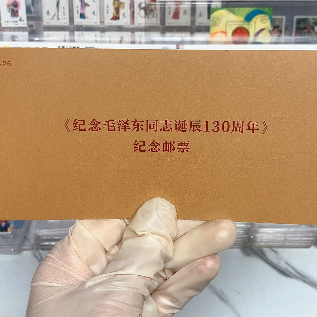 2023毛爷爷邮票邮折原装发行