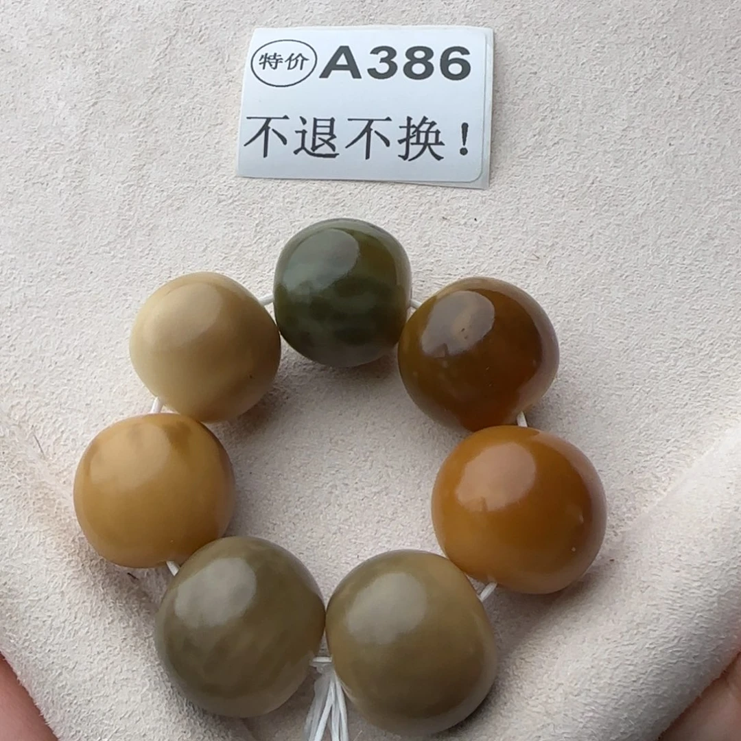 手串菩提根/象牙果特价大瑕疵不退不换A386