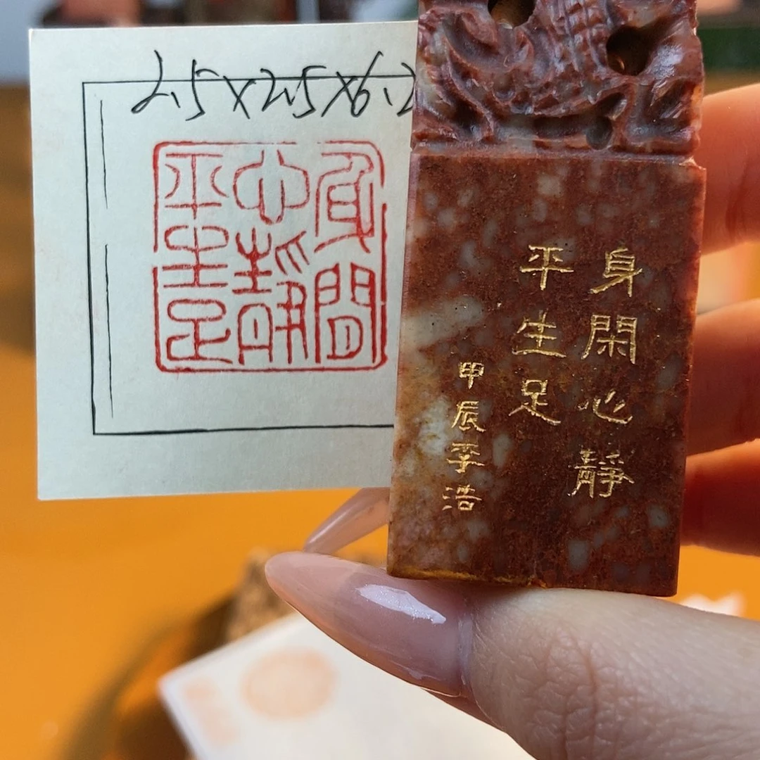 【闪购商品】寿山石印石4416 牧石书画篆刻作品