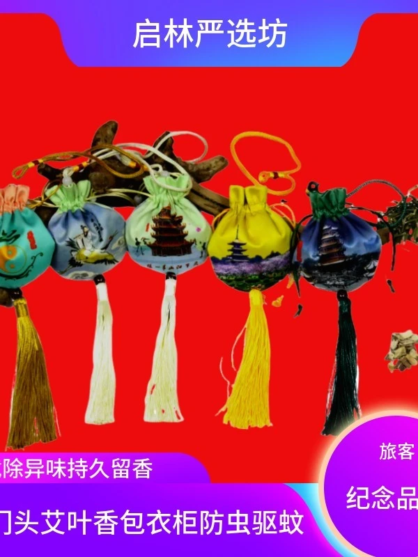 扬联欧4件一组草本本味清香车载衣柜挂片除异味防霉香囊香薰送礼