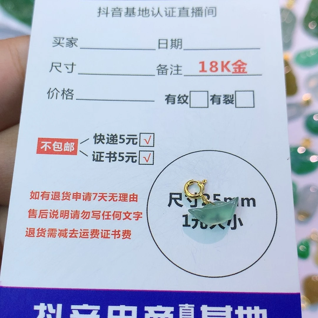 吊坠(不含链)18K金镶嵌翡翠