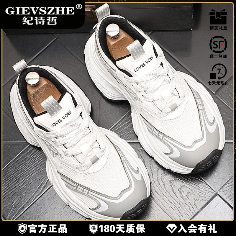 纪诗哲老爹鞋男夏新款男厚底增高运动鞋时尚网红秋季厚底增高老爹