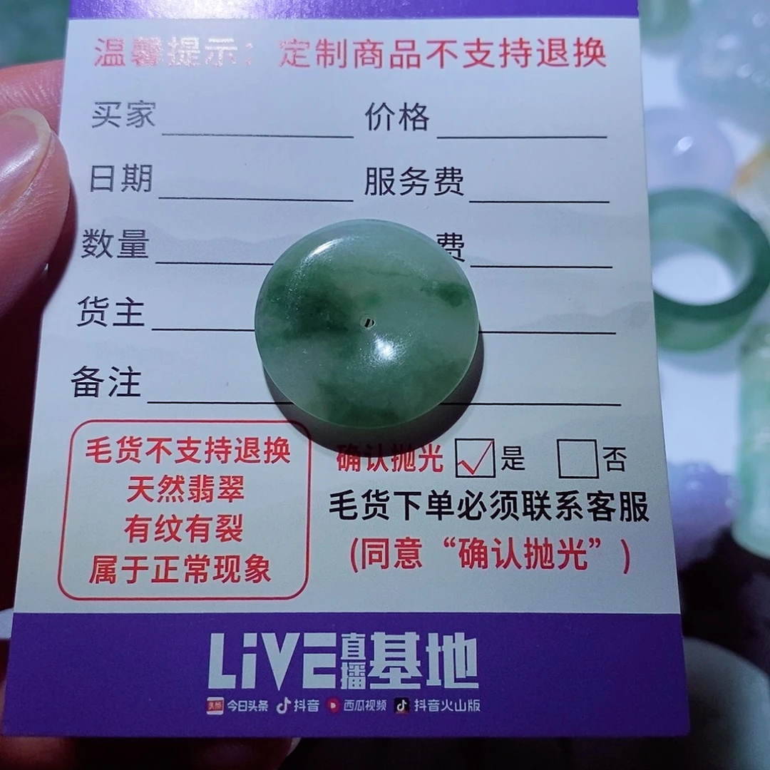 定制翡翠未镶嵌平安扣