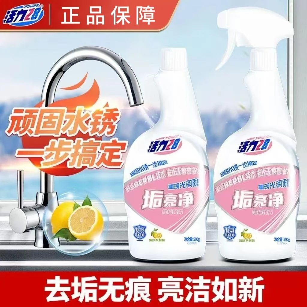 活力28垢亮净浴室清洁剂500g大瓶去除水垢去污抑菌神器家用多功能