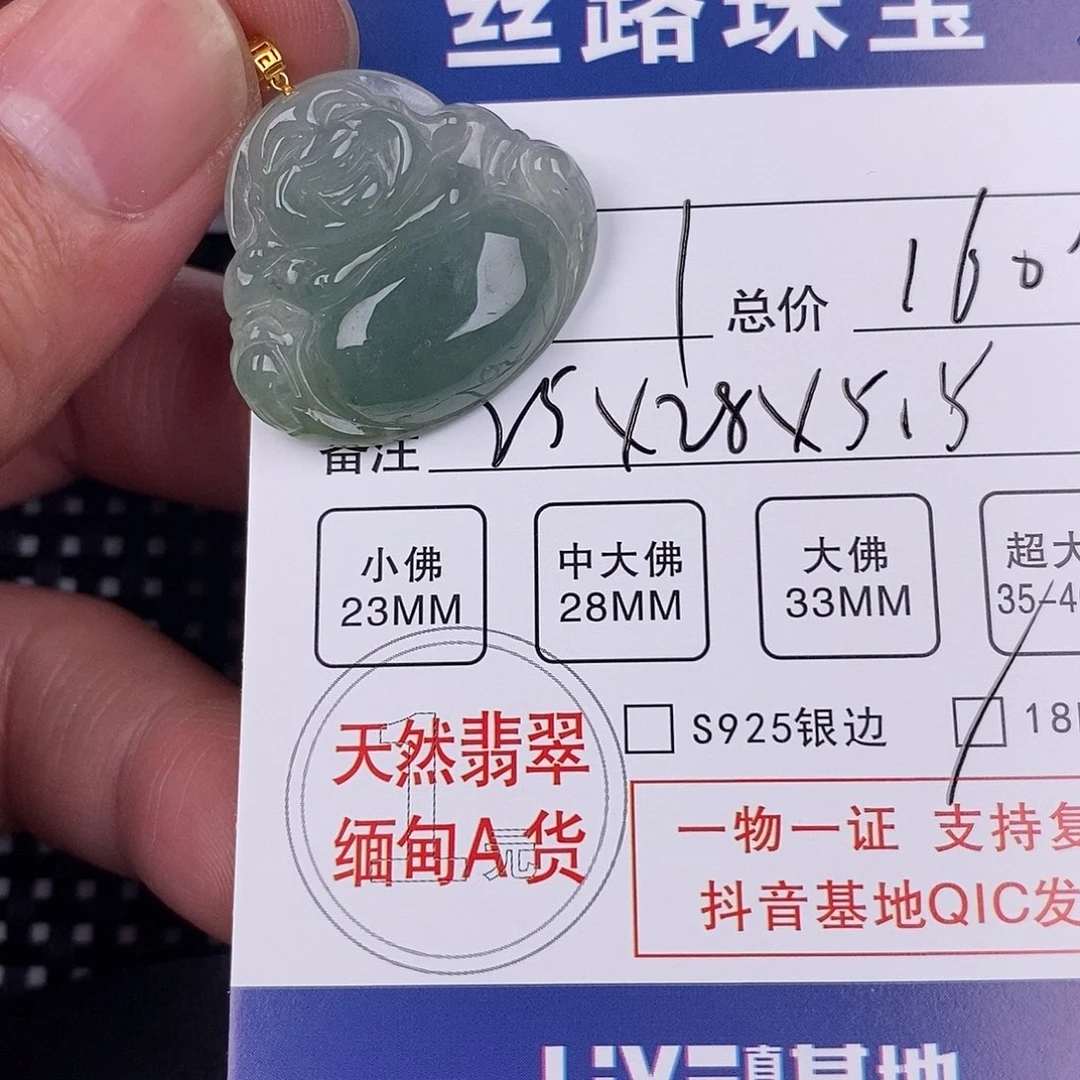 翡翠颈饰18K金镶嵌挂件