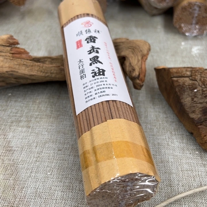 线香太行崖柏雷击黑油200克