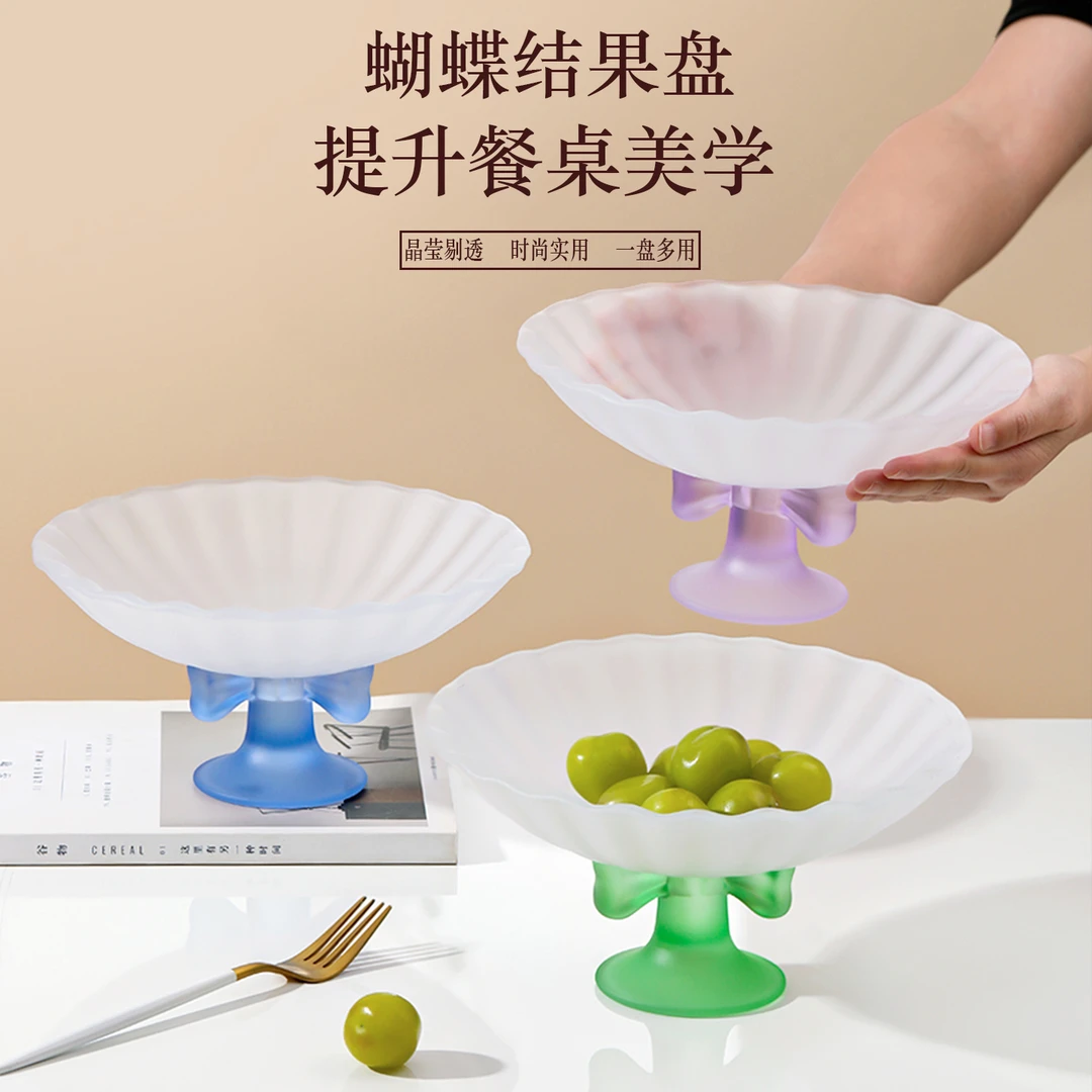 磨砂高脚领结果盘家用茶几点心盘高颜值玻璃女水果盘摆盘玻璃盘子