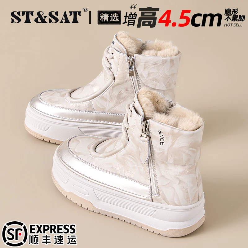 星期六香槟金高级感兔毛雪地靴女鞋冬季加绒加厚高帮短靴保暖棉鞋