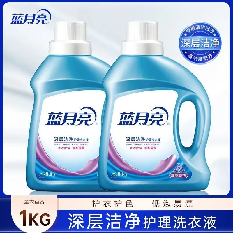 蓝月亮洗衣液深层洁净家用护理强效去污渍薰衣草留香持久低泡家用