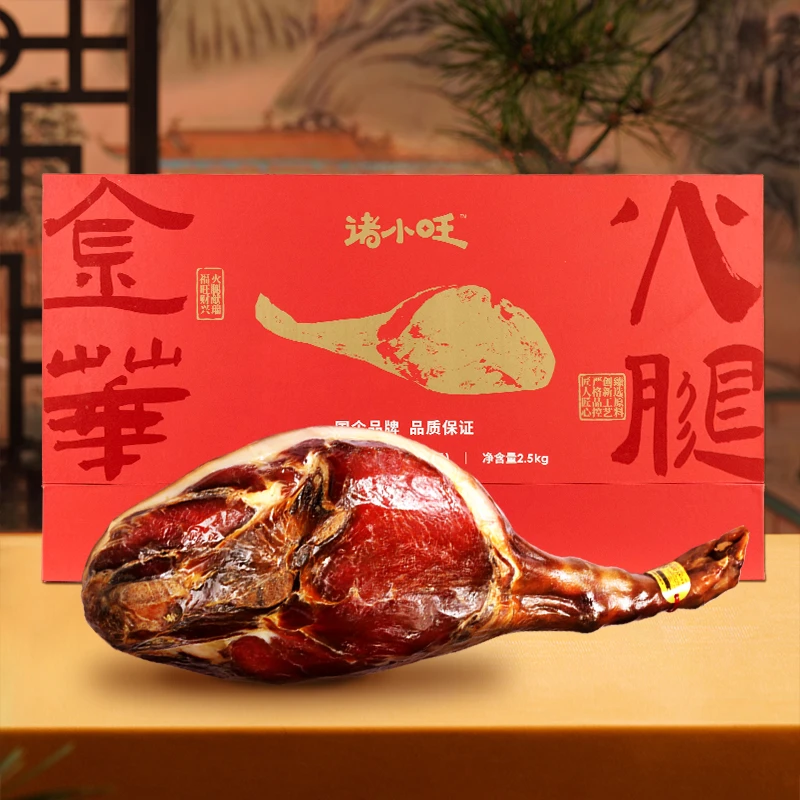 诸小旺金华火腿春节家庭手工礼盒浙江风味特产送礼产地传统营养整