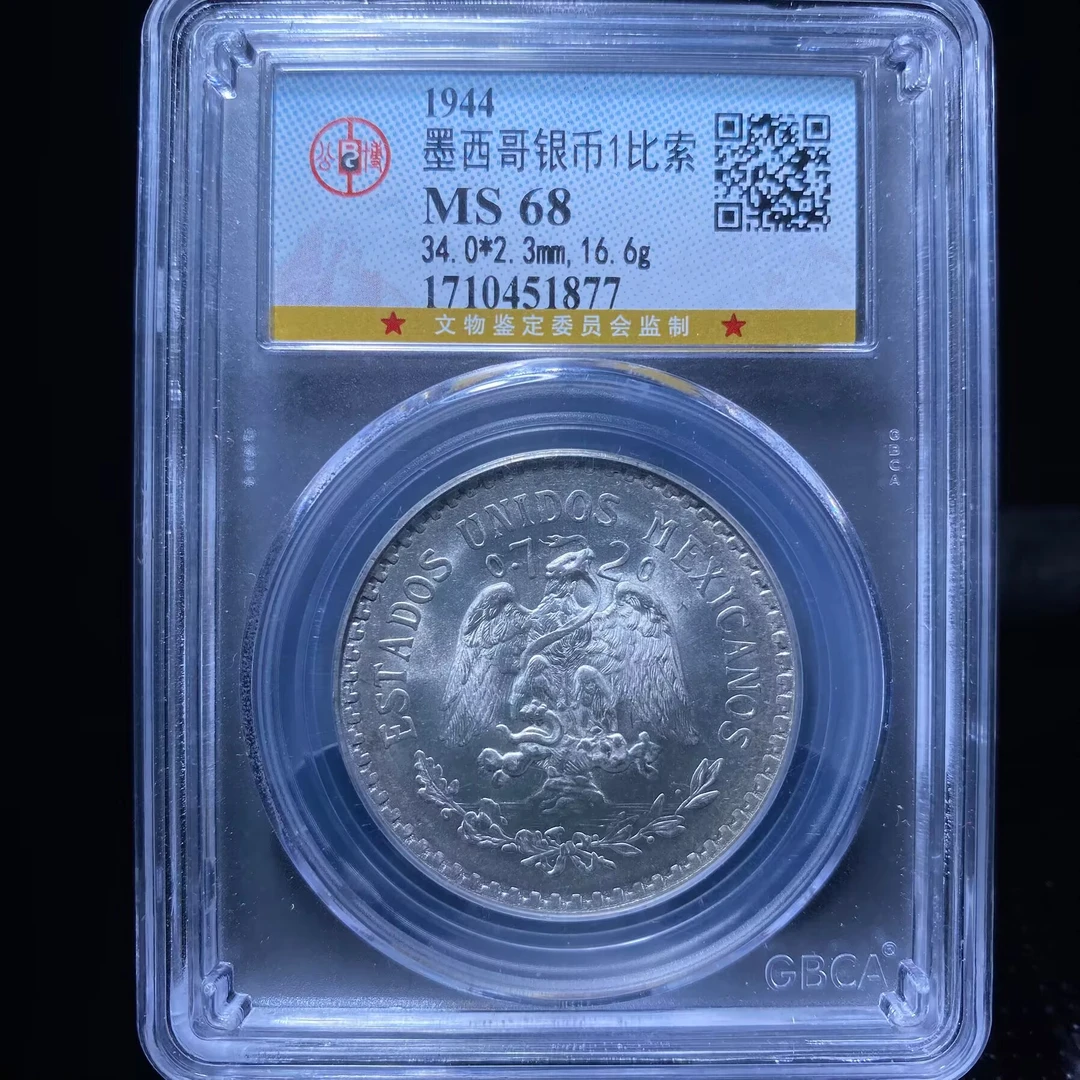 kh-cz 墨西哥银币 1877