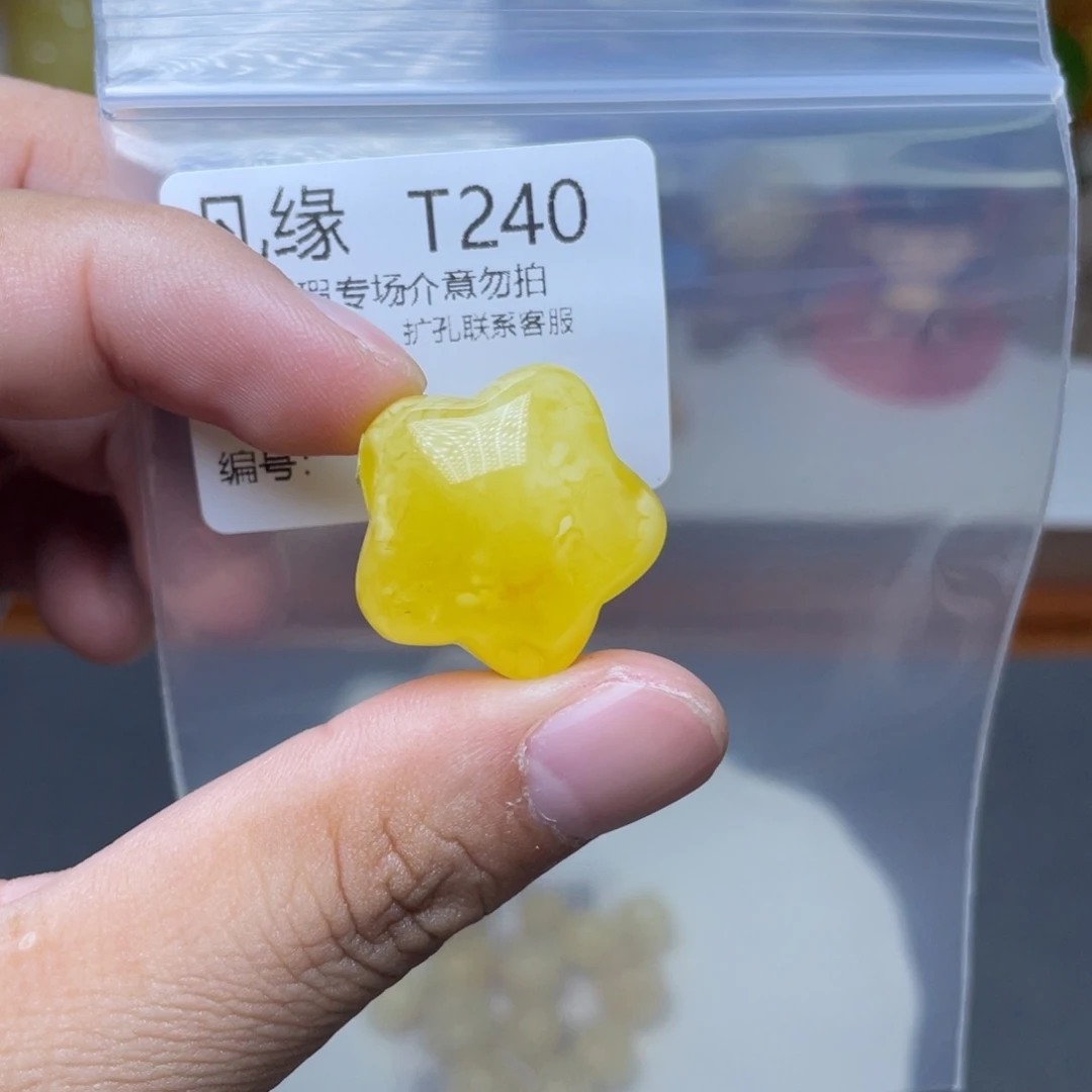 琥珀未镶嵌珠宝奇石