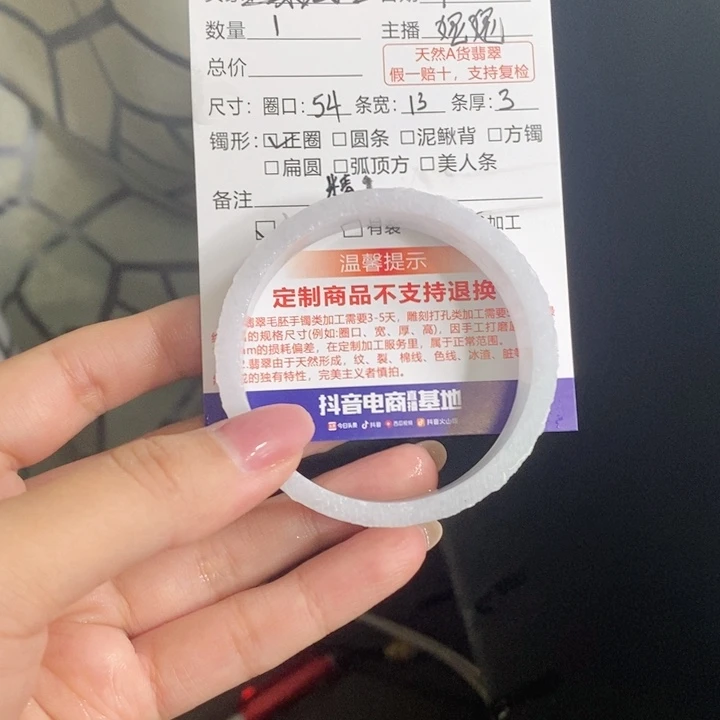 未镶嵌翡翠手镯定制翡翠上***白