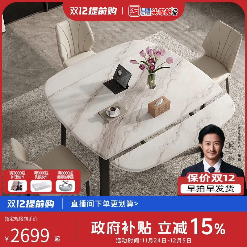 芝华仕简约轻奢可伸缩微晶石家用可伸缩家装好物推荐高端桌CT180