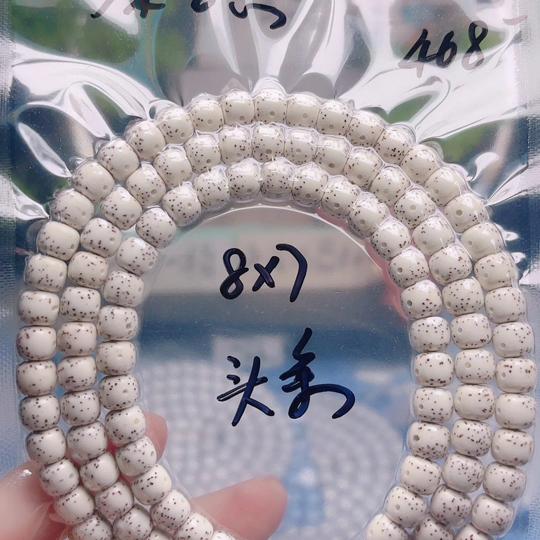 心***熹把件星月菩提星月