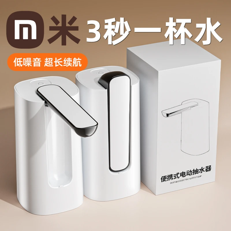 【官方旗舰】电动抽水器桶装水压水器折叠矿泉水抽水泵饮水机吸水器