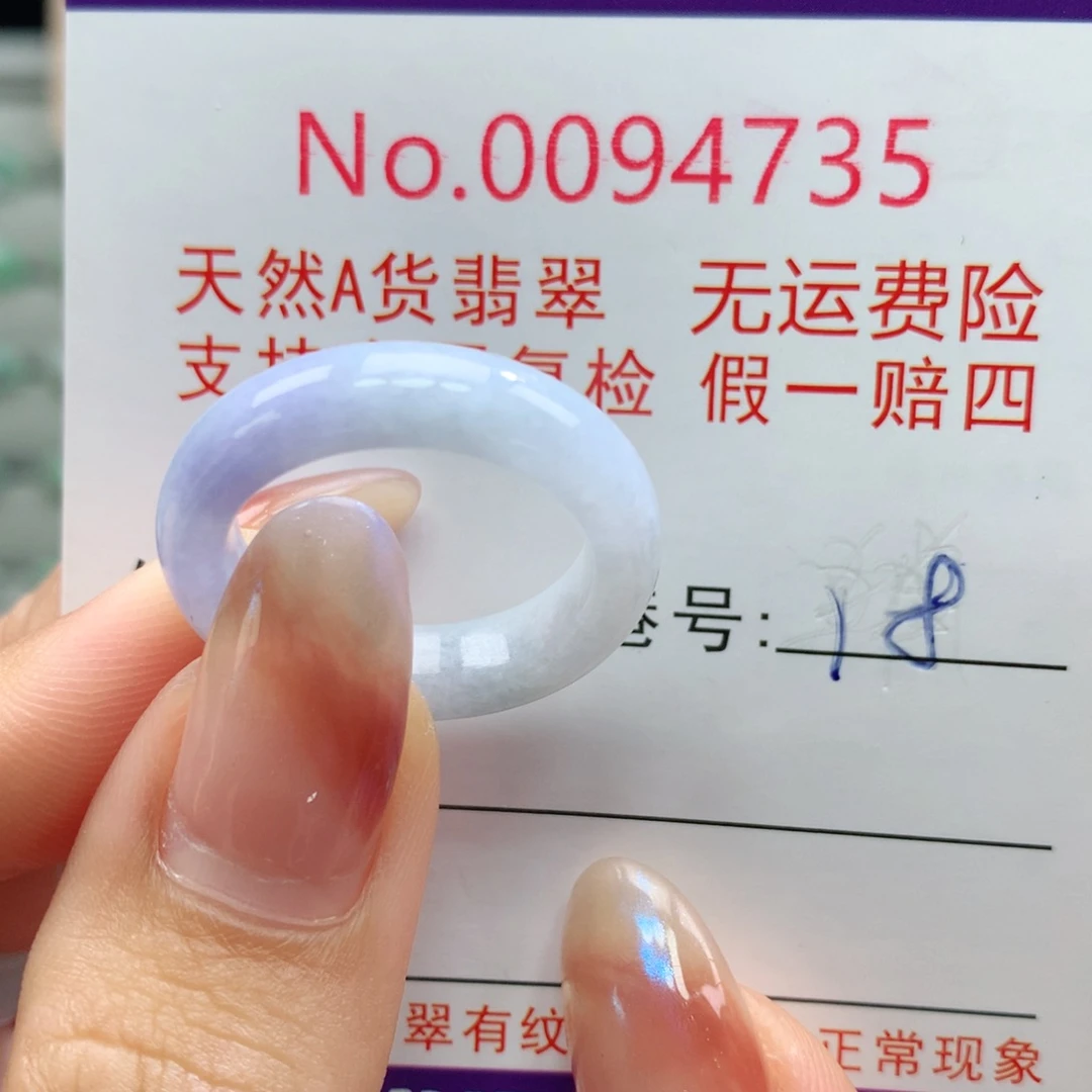 柒****翡翠未镶嵌戒指卡牌