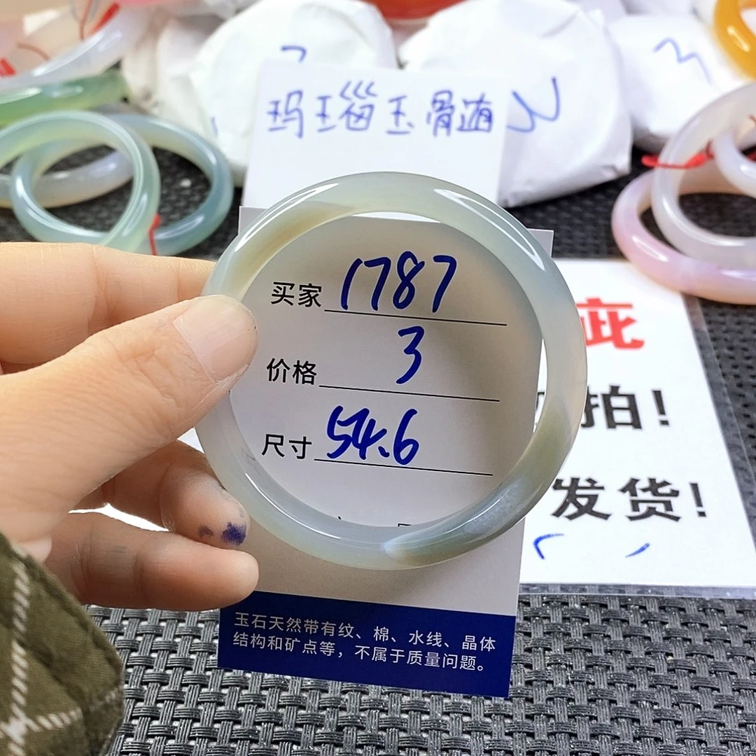 手镯玛瑙/玉髓未镶嵌1787
