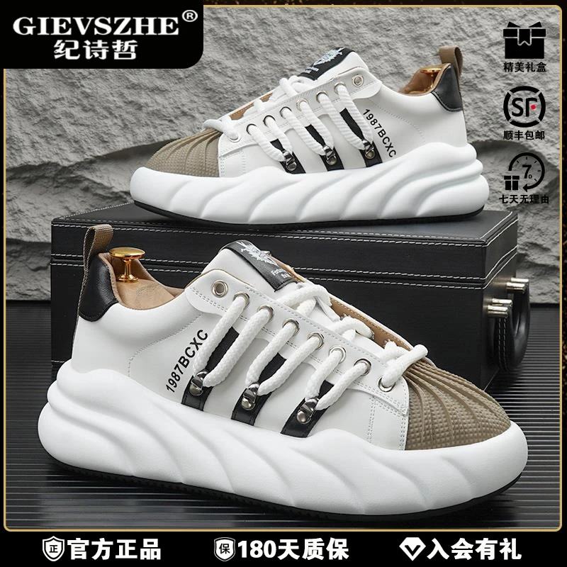 纪诗哲欧洲站贝壳头男鞋新款厚底小白鞋男士女冬季厚底增高小白鞋