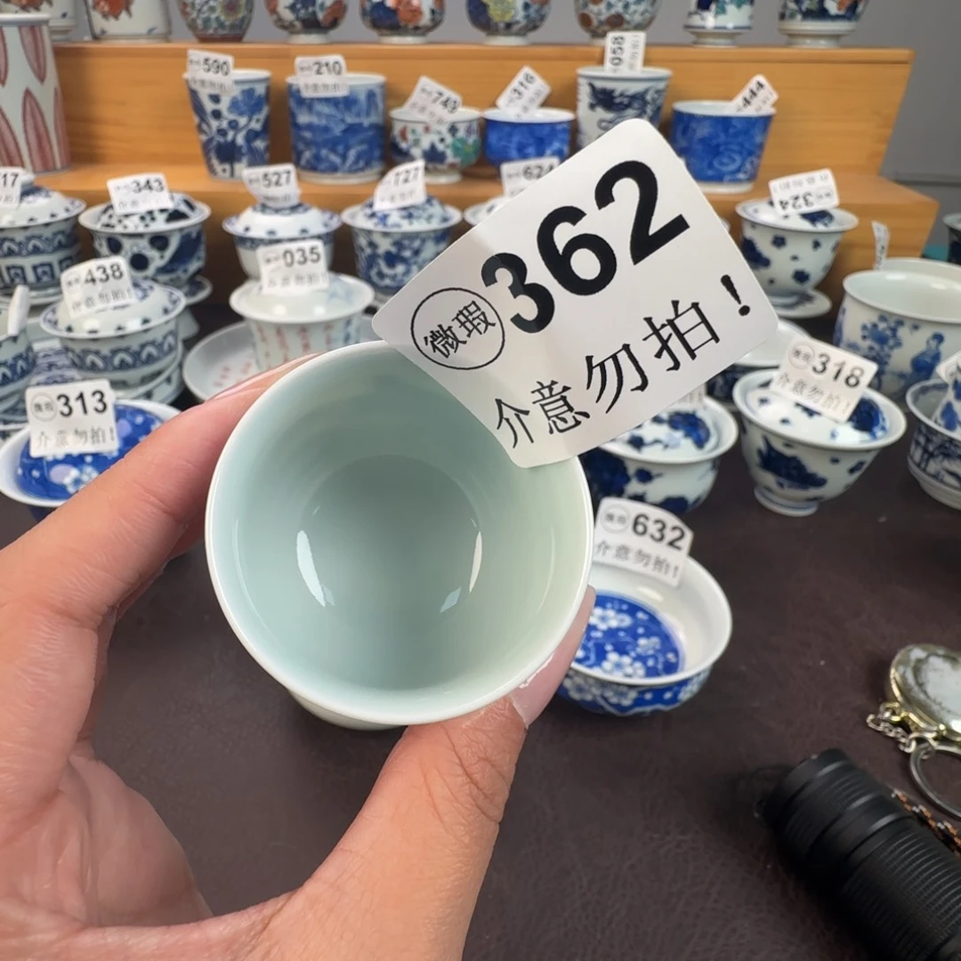 杯微瑕景德镇陶瓷