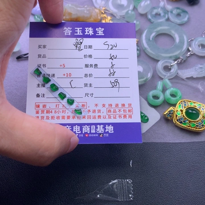 未镶嵌挂件翡翠鲤*总