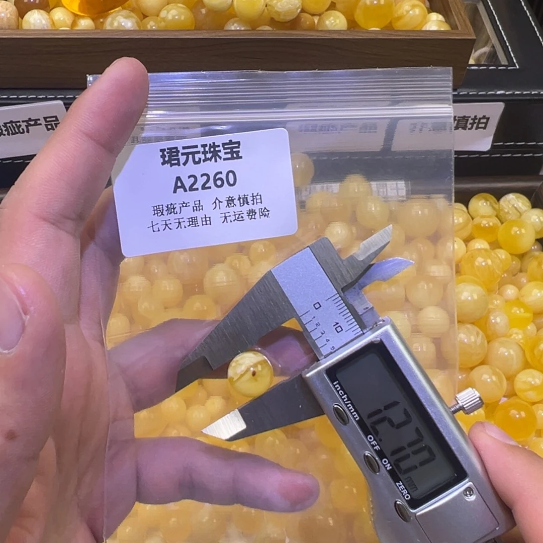 蜜蜡未镶嵌裸石2260