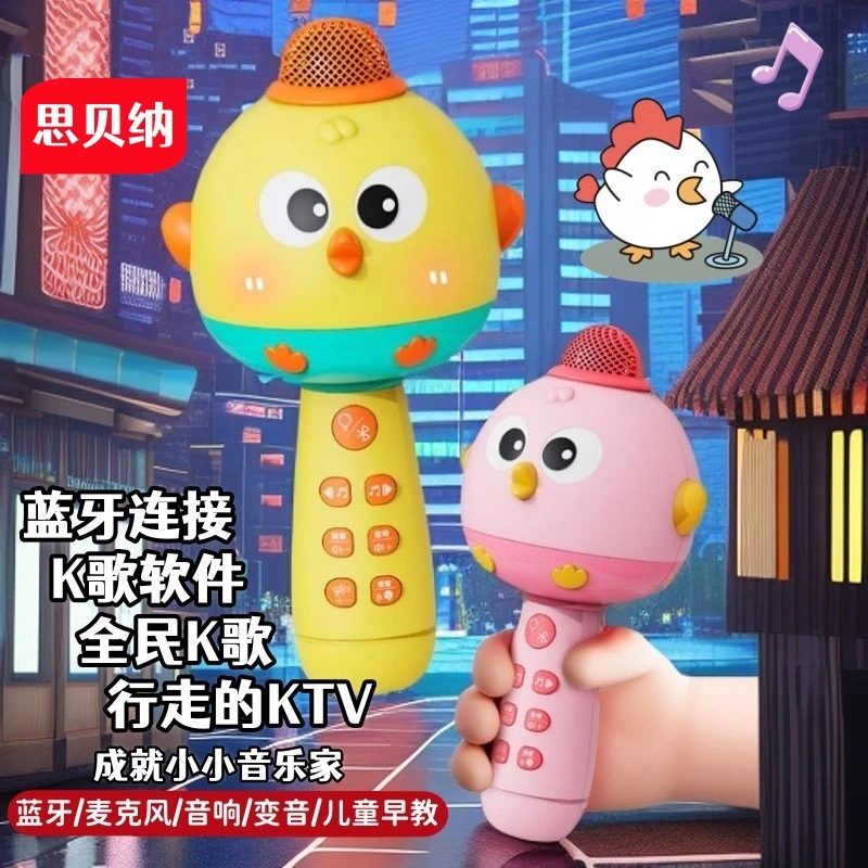 儿童话筒音响一体麦克风充电卡拉ok唱歌蓝牙早教音乐婴儿玩具女孩