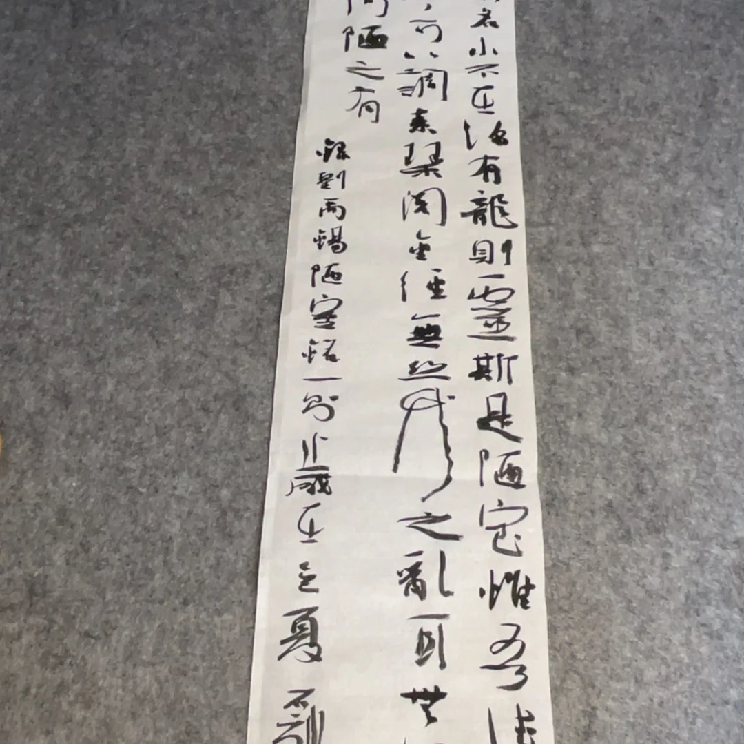 书法138×17公分作品一副作品