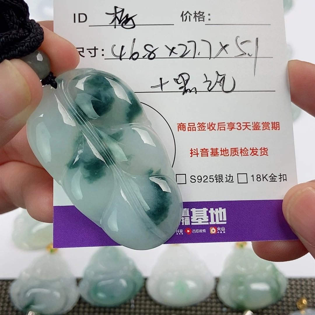 翡翠未镶嵌颈饰梅**雅翡翠