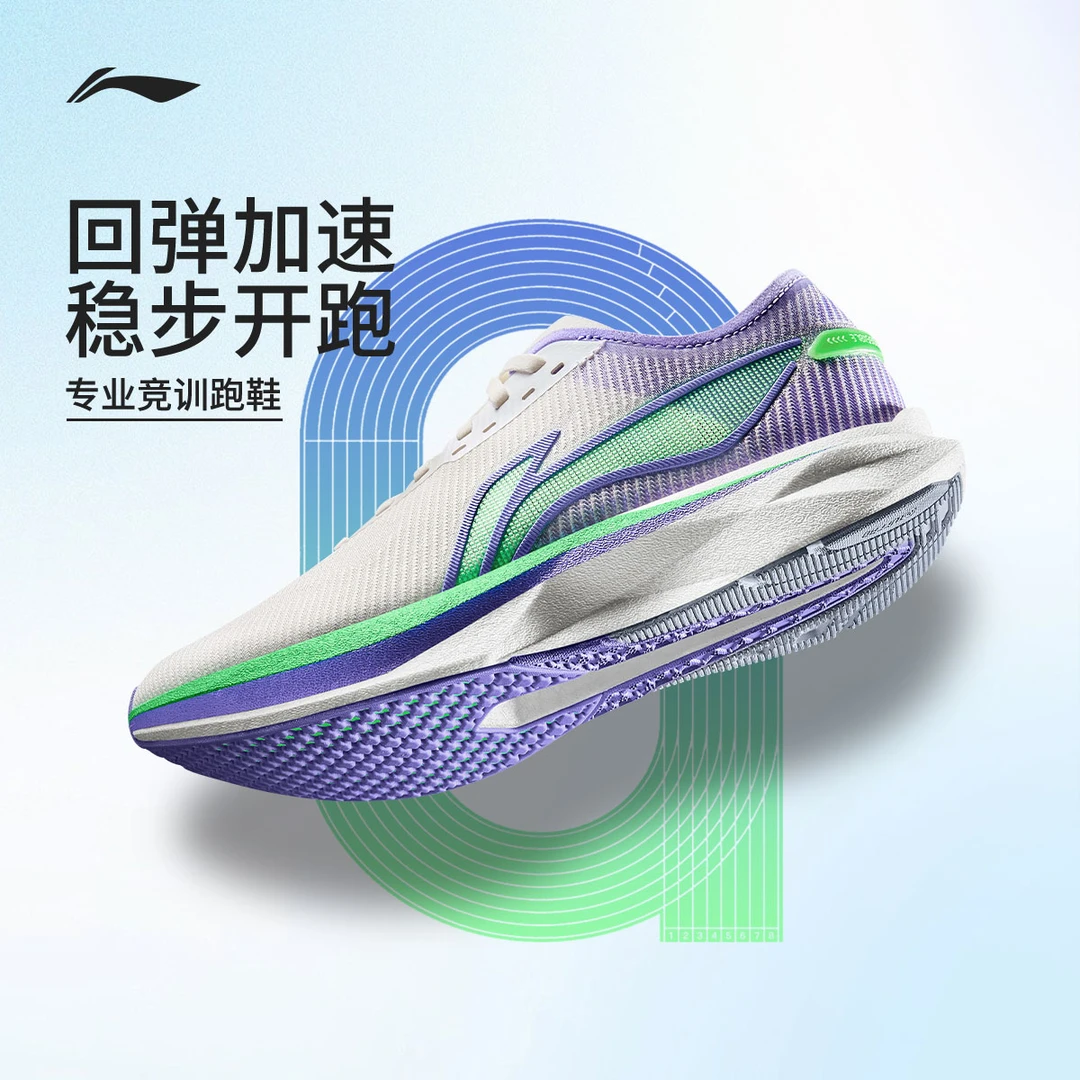 D李宁追风稳定回弹情侣运动竞速跑鞋ARPV007/ARPV008
